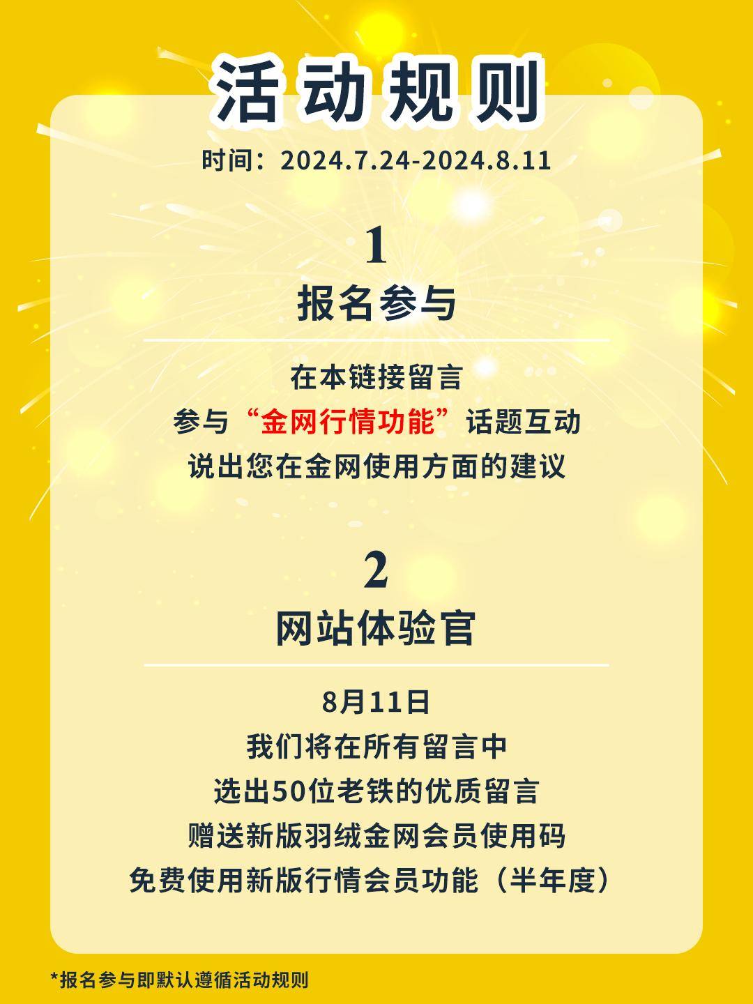 金网行情可以自定义对比了，你觉得怎么样？招募新版体验官