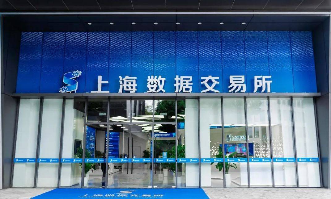 政策利好、平台完善、前景可期！中国市场吸引全球数商，上海数交所发力海外合作