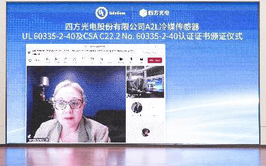 UL Solutions为四方光电颁发亚太地区首张A2L冷媒传感器认证证书