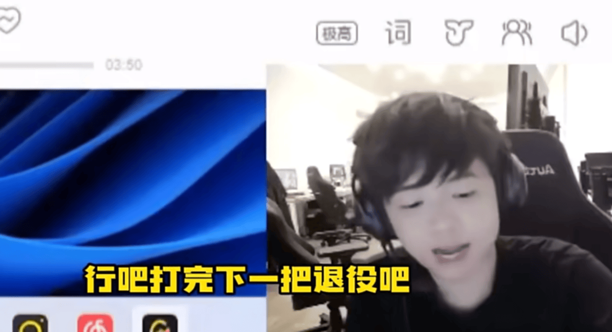 输IG后RNG打野格局官宣退役！后悔不该来RNG打职业