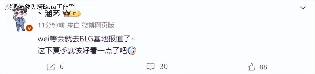 wei已不在RNG大名单！粉丝爆料：RNG拖欠1年工资，wei倒贴打比赛