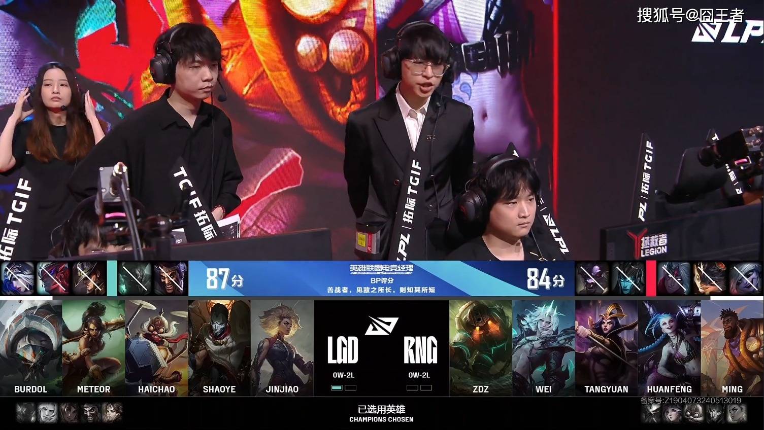 LGD三局战胜RNG！网友：LGD这是没看到RNG的诚意？