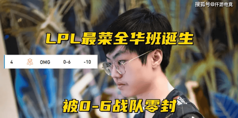 RNG全华班沦为笑话，输给0-6垫底战队，UZI直言：RNG摆烂了