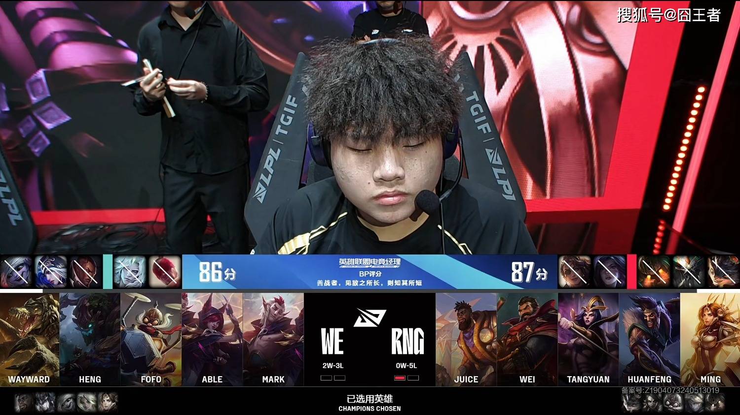 RNG前太子救不了WE！RNG拿首胜，将WE拖下了水！LGD：谢谢侬