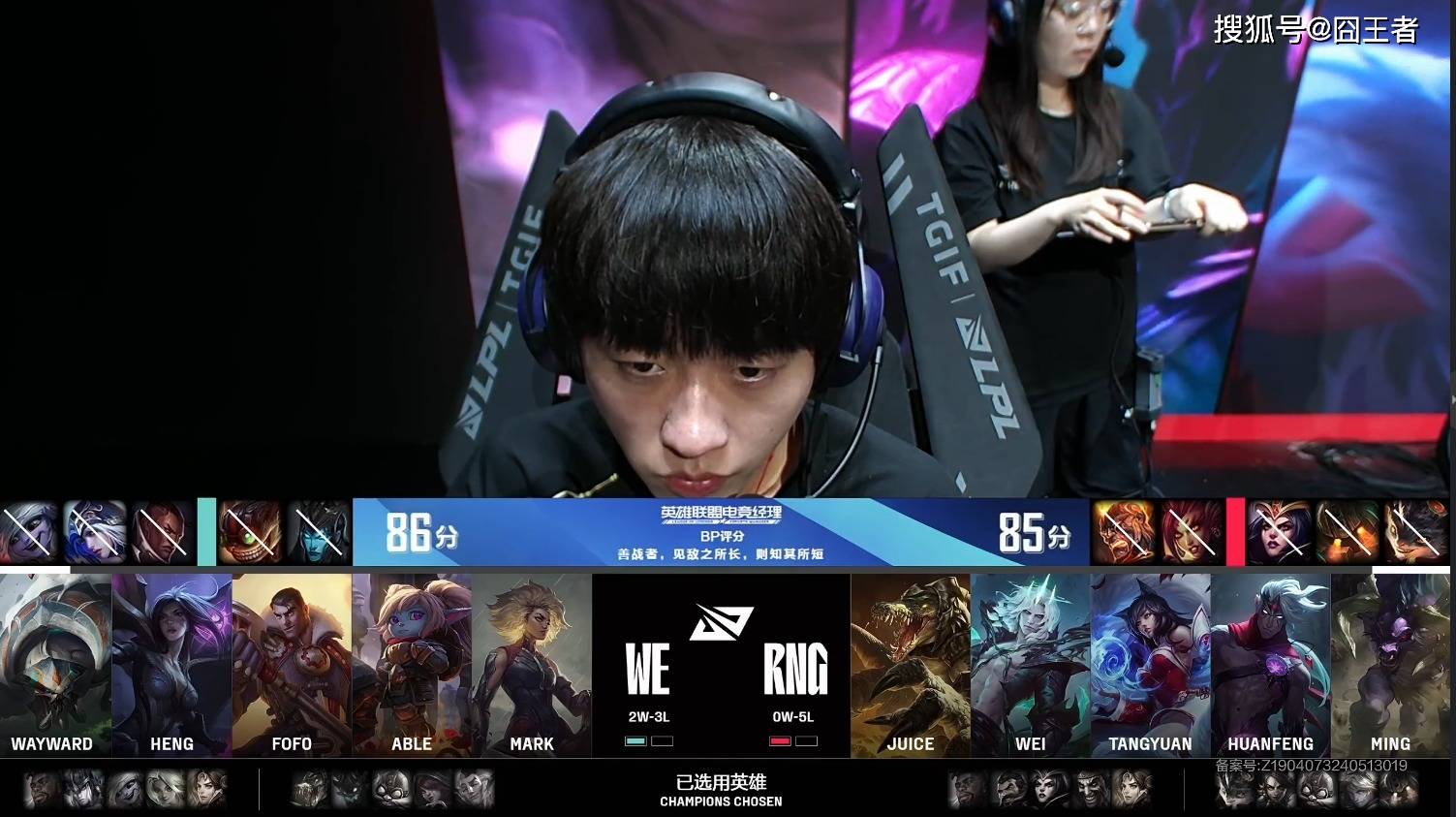 RNG前太子救不了WE！RNG拿首胜，将WE拖下了水！LGD：谢谢侬