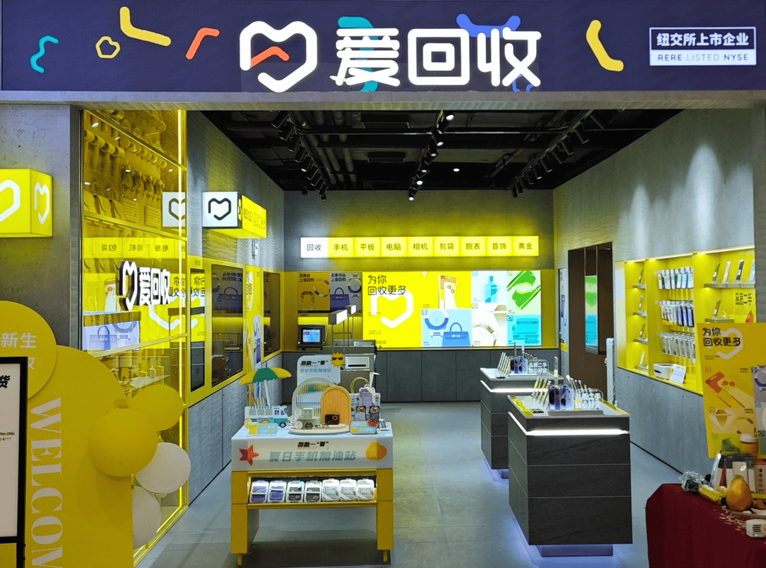 引导消费者养成绿色循环消费习惯 二手电子产品交易平台发布2023年ESG报告