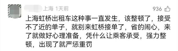 男子上海虹桥站打车，因目的地距离近遭骂！出租车公司赔1000元，清退司机