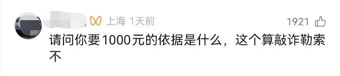 男子上海虹桥站打车，因目的地距离近遭骂！出租车公司赔1000元，清退司机