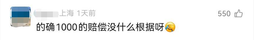 男子上海虹桥站打车，因目的地距离近遭骂！出租车公司赔1000元，清退司机