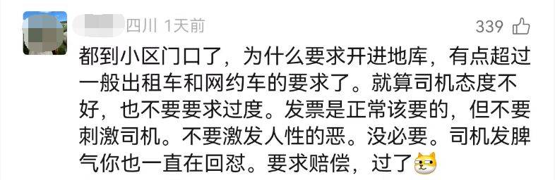 男子上海虹桥站打车，因目的地距离近遭骂！出租车公司赔1000元，清退司机