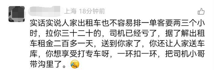 男子上海虹桥站打车，因目的地距离近遭骂！出租车公司赔1000元，清退司机