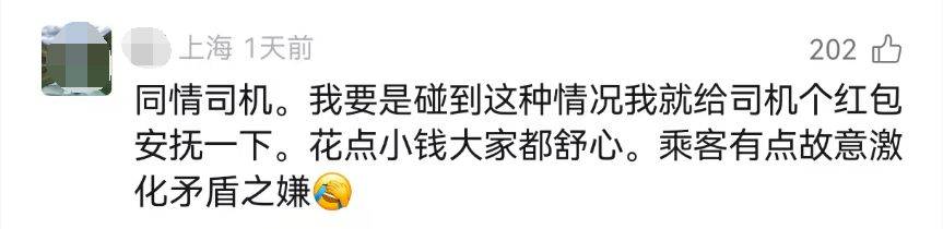 男子上海虹桥站打车，因目的地距离近遭骂！出租车公司赔1000元，清退司机