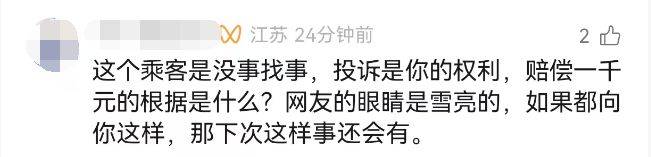 男子上海虹桥站打车，因目的地距离近遭骂！出租车公司赔1000元，清退司机
