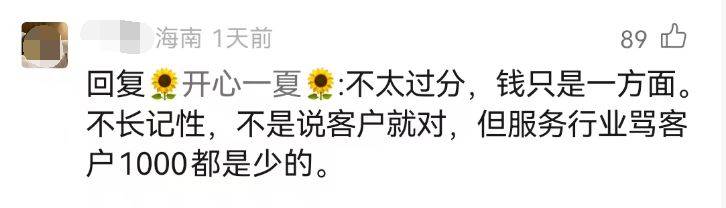 男子上海虹桥站打车，因目的地距离近遭骂！出租车公司赔1000元，清退司机