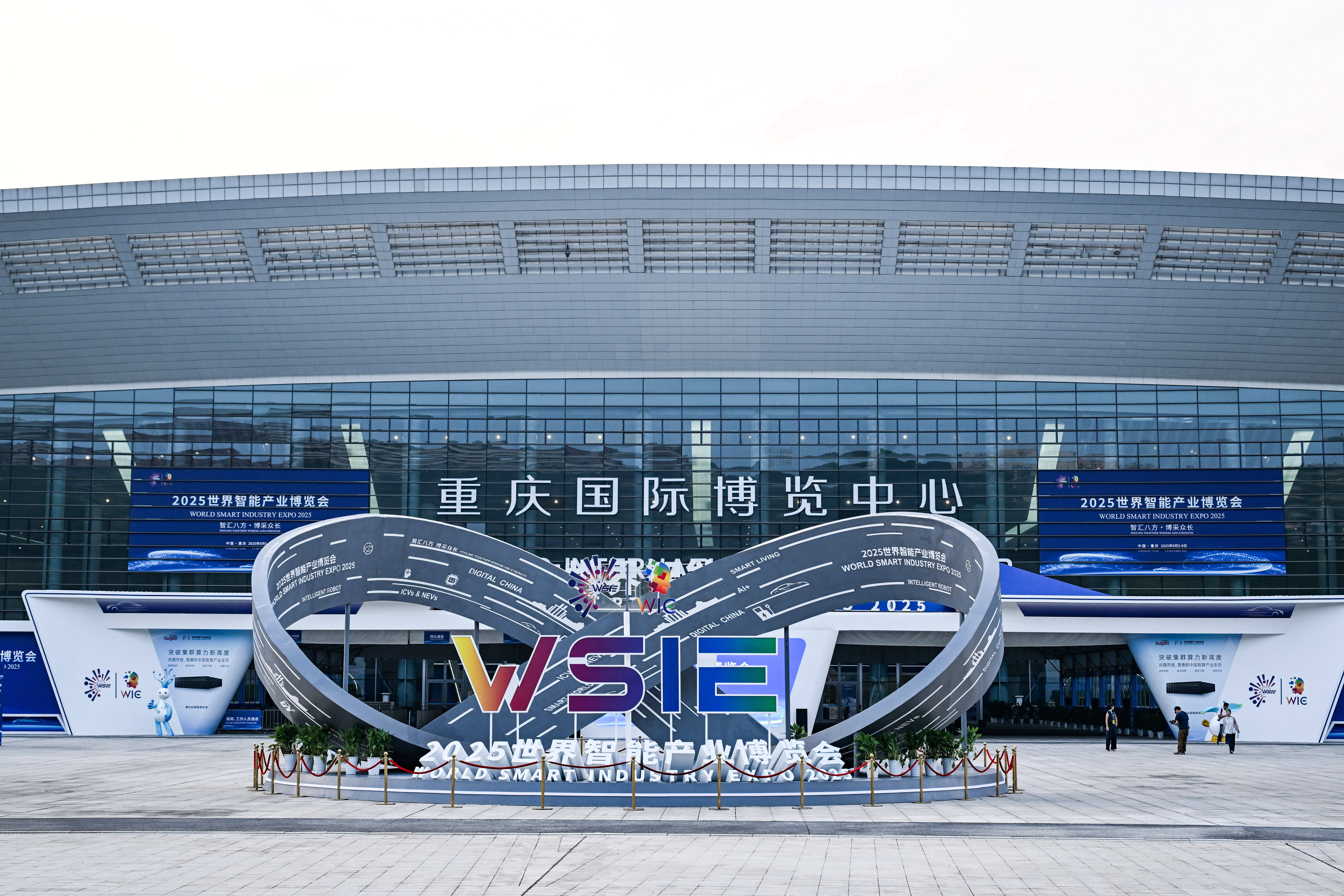 2025世界智能产业博览会在重庆开幕 超过3000项创新产品集中亮相
