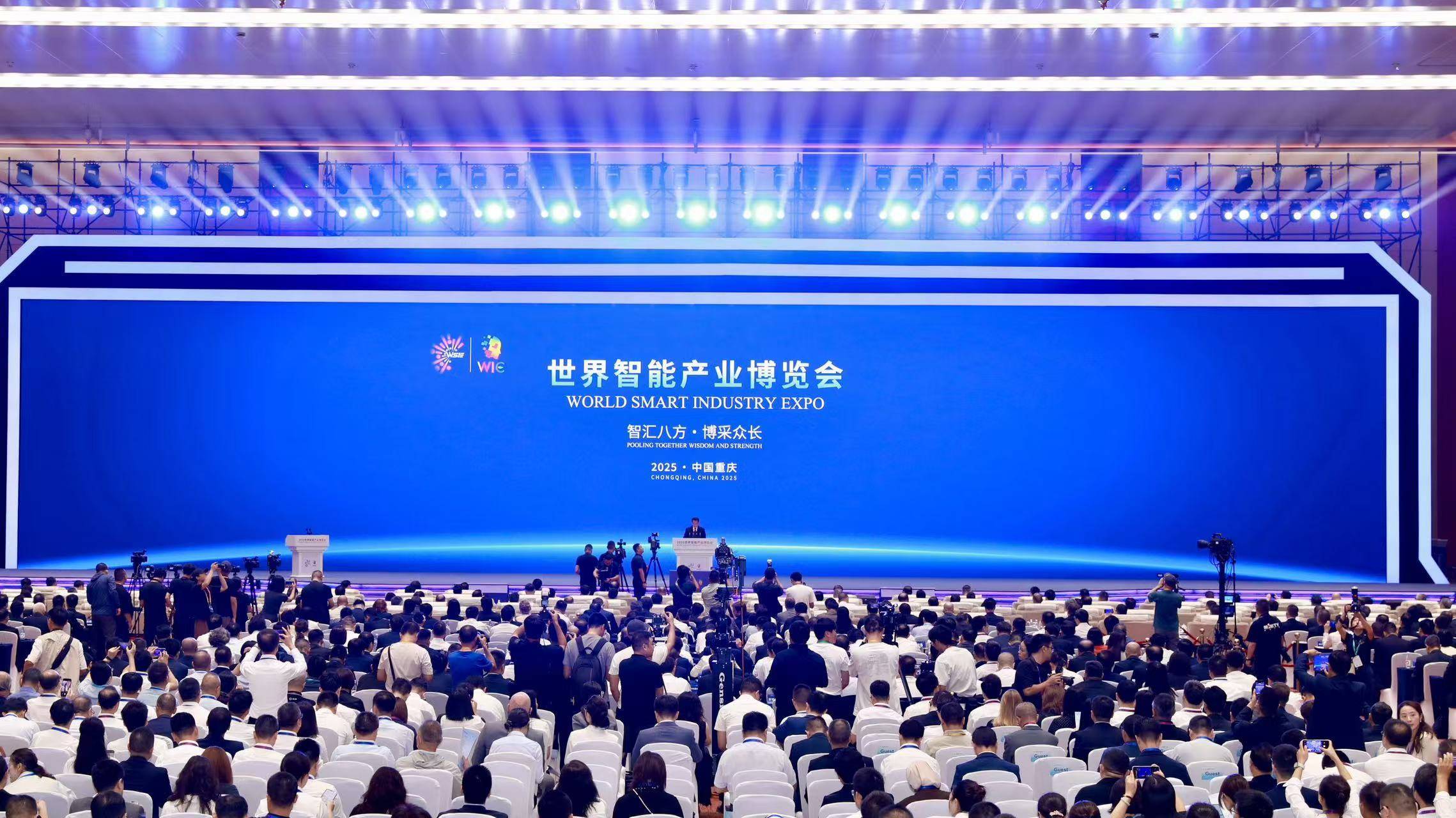 2025世界智能产业博览会在重庆开幕 超过3000项创新产品集中亮相